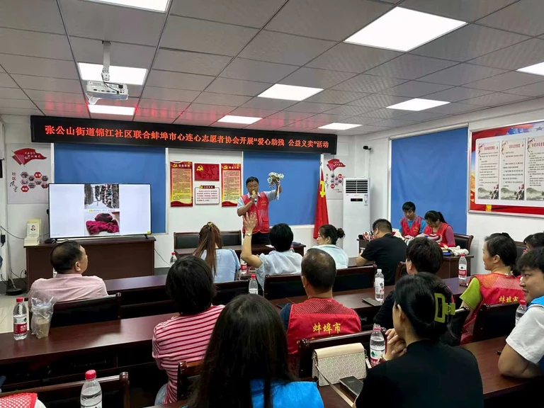 三根拐杖项目爱心助残公益义卖活动