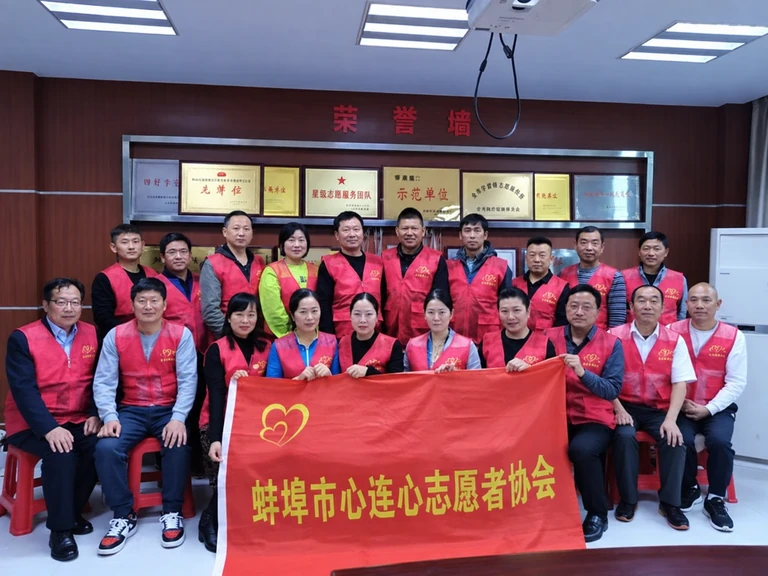 蚌埠市心连心志愿者协会志愿者合影
